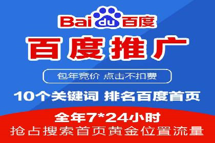 百度推广价格调整：看这家公司如何逆袭